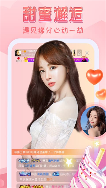 嗨秀直播APP 第3张图片