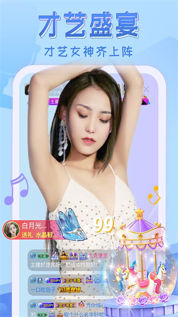 嗨秀直播APP 第2张图片
