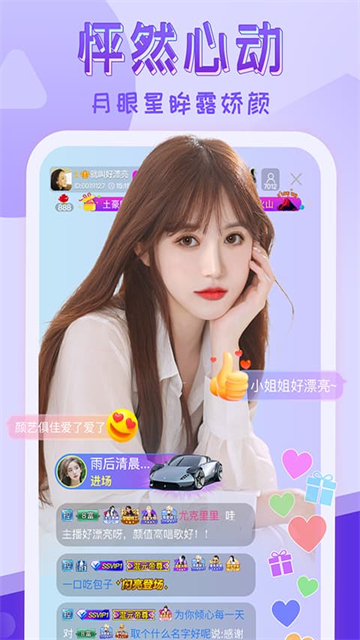 嗨秀直播APP 第1张图片