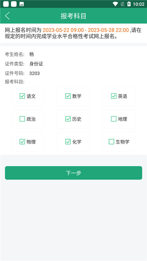 考试怎么报名3