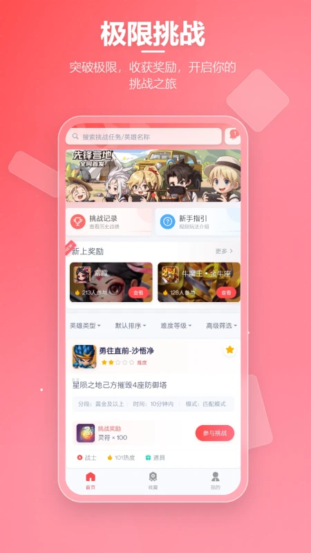 先锋营地app官方下载最新版 第1张图片
