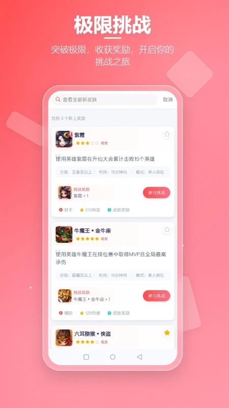 先锋营地app官方下载最新版 第4张图片