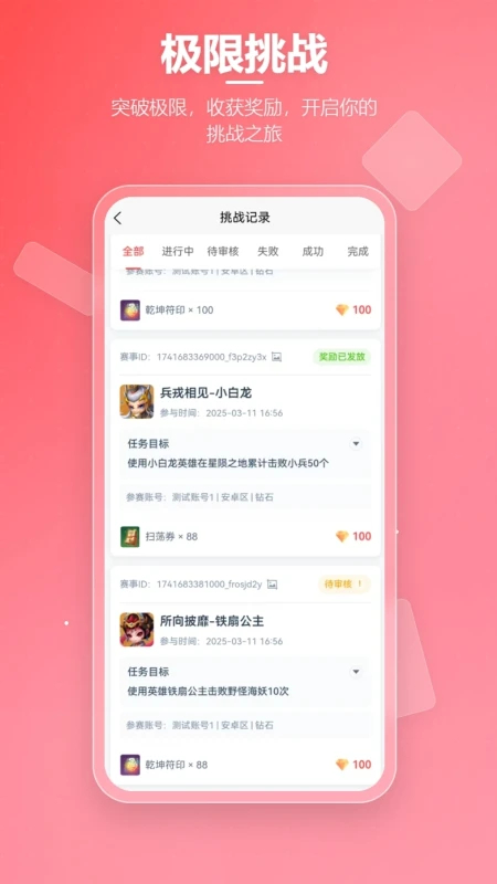 先锋营地app官方下载最新版 第3张图片