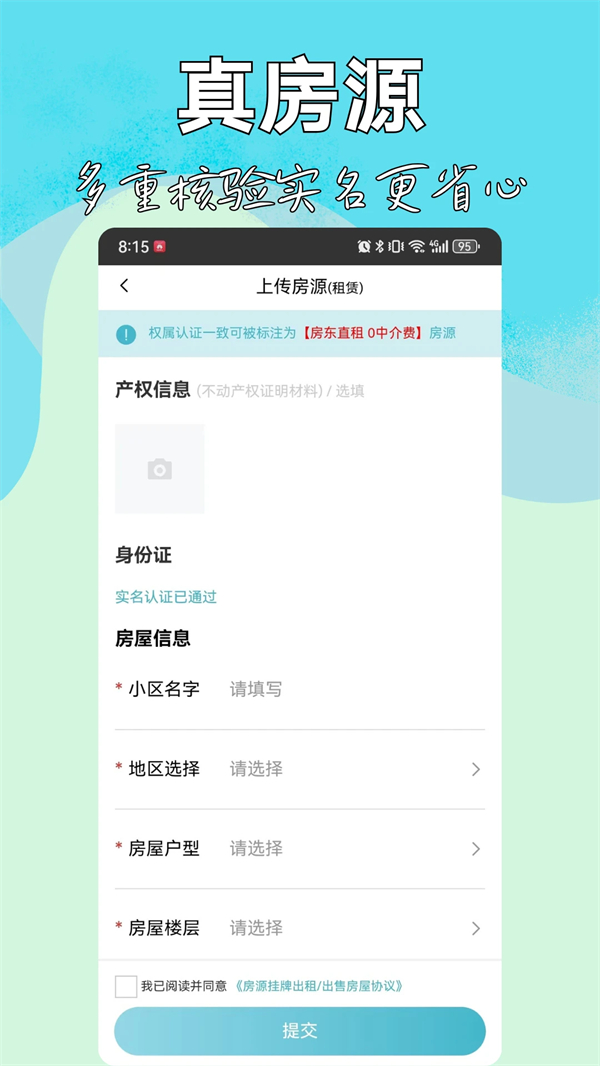 暖暖房屋app下载 第1张图片