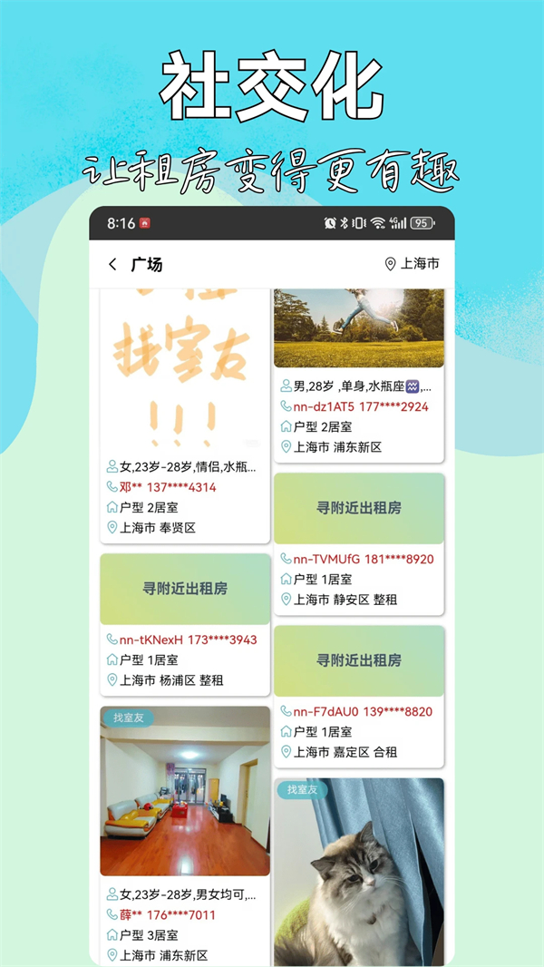 暖暖房屋app下载 第5张图片