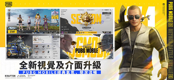 PUBG先行服手游下载 第2张图片