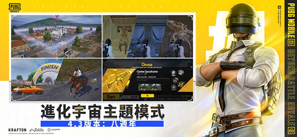 PUBG先行服手游下载 第3张图片
