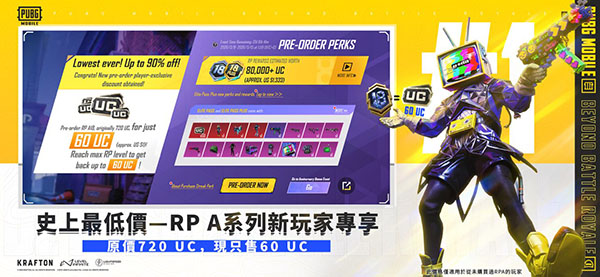 PUBG先行服手游下载 第1张图片
