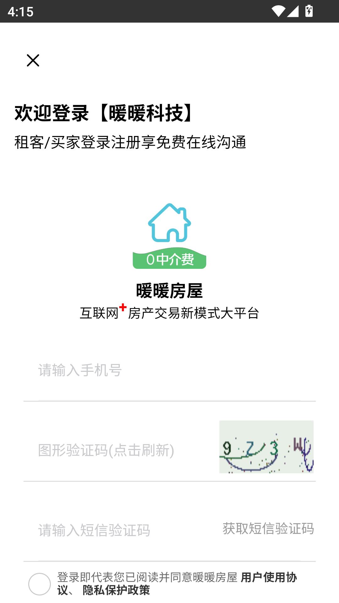 使用方法截图3