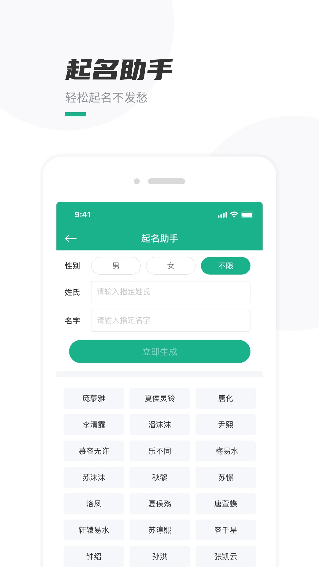 口袋写作下载安装 第4张图片