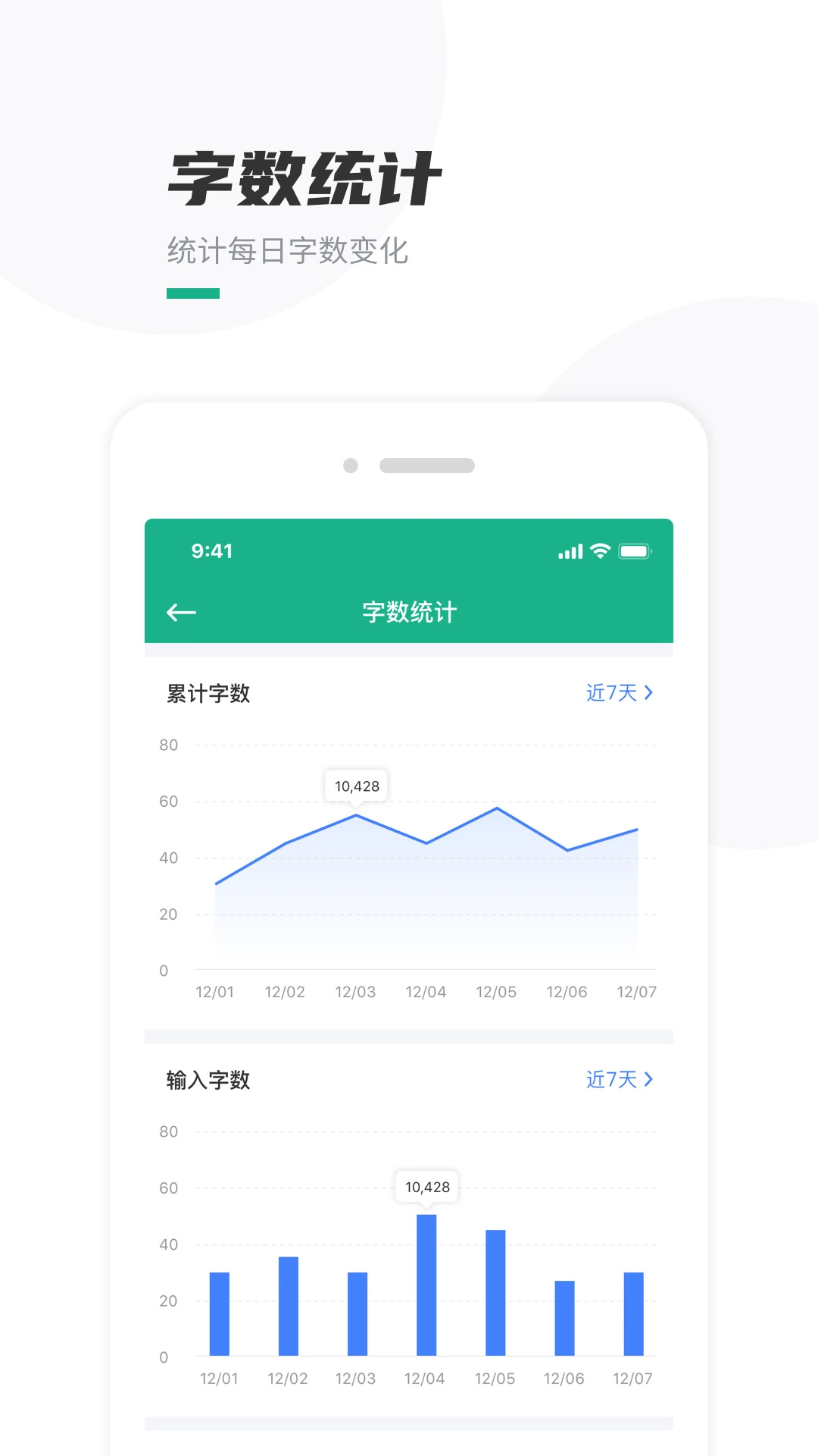 口袋写作下载安装 第2张图片