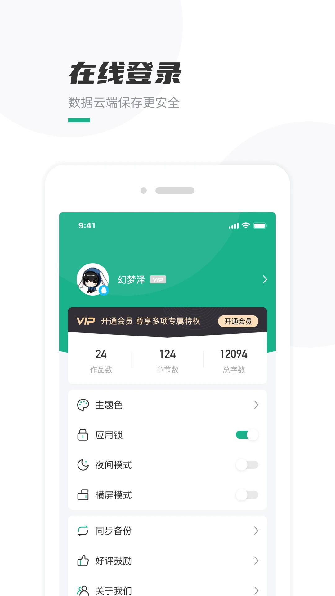 口袋写作下载安装 第5张图片