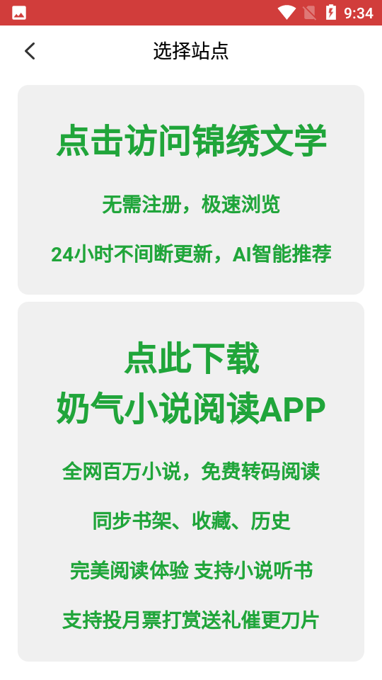 亲亲漫画正版下载 第4张图片