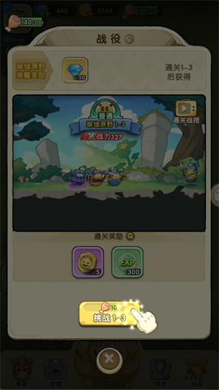 游戏攻略4