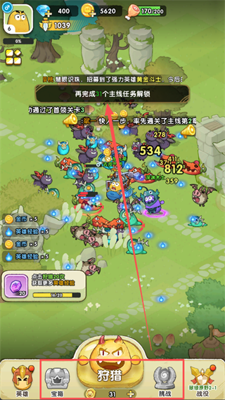 游戏攻略9