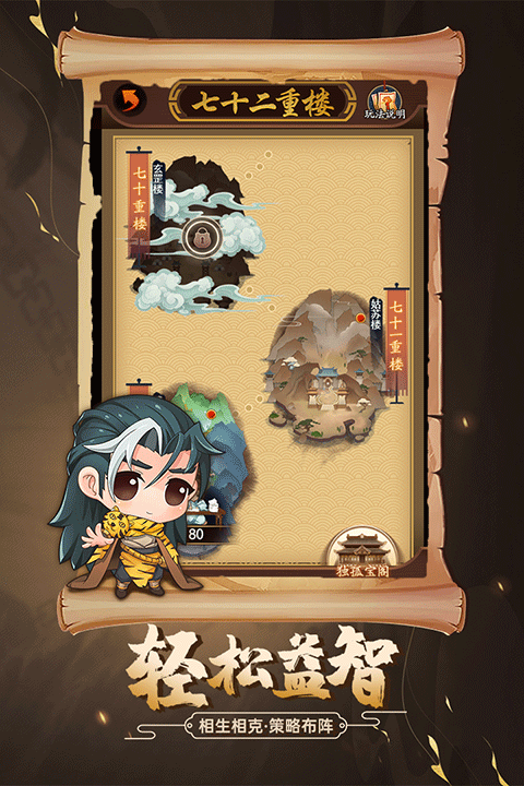 剑侠传奇gg修改器版 第2张图片
