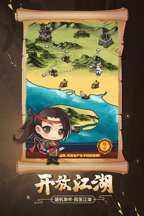 剑侠传奇gg修改器版 第4张图片