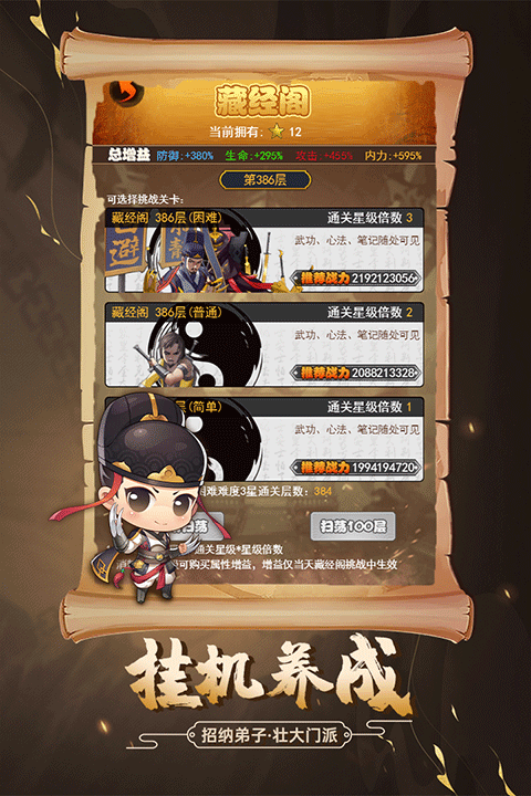 剑侠传奇gg修改器版 第1张图片