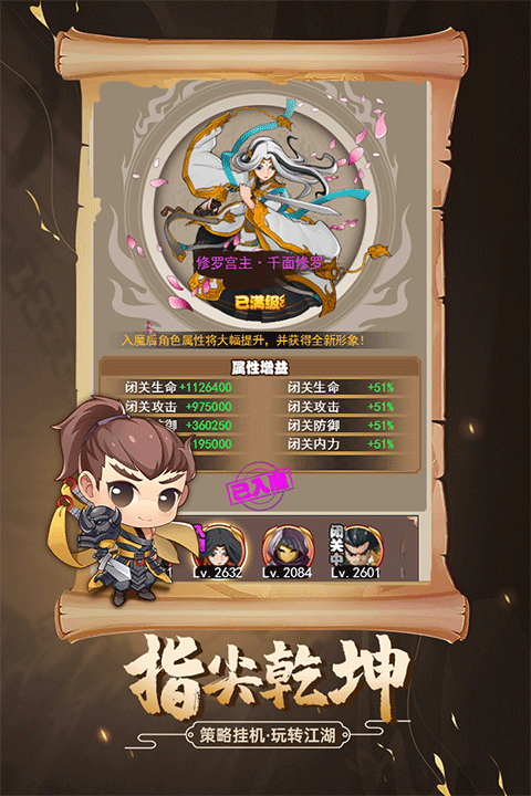 剑侠传奇gg修改器版 第3张图片