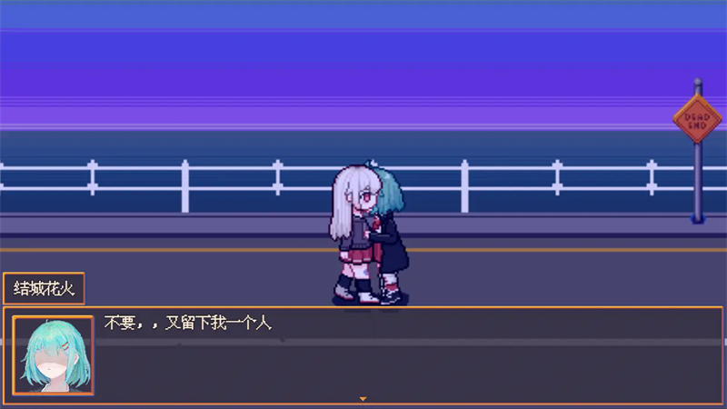 花火与幽灵少女手机移植版下载 第1张图片