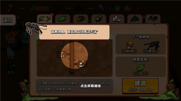 游戏攻略2