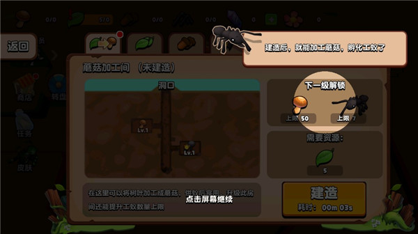 游戏攻略3