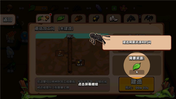 游戏攻略4