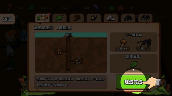 游戏攻略6