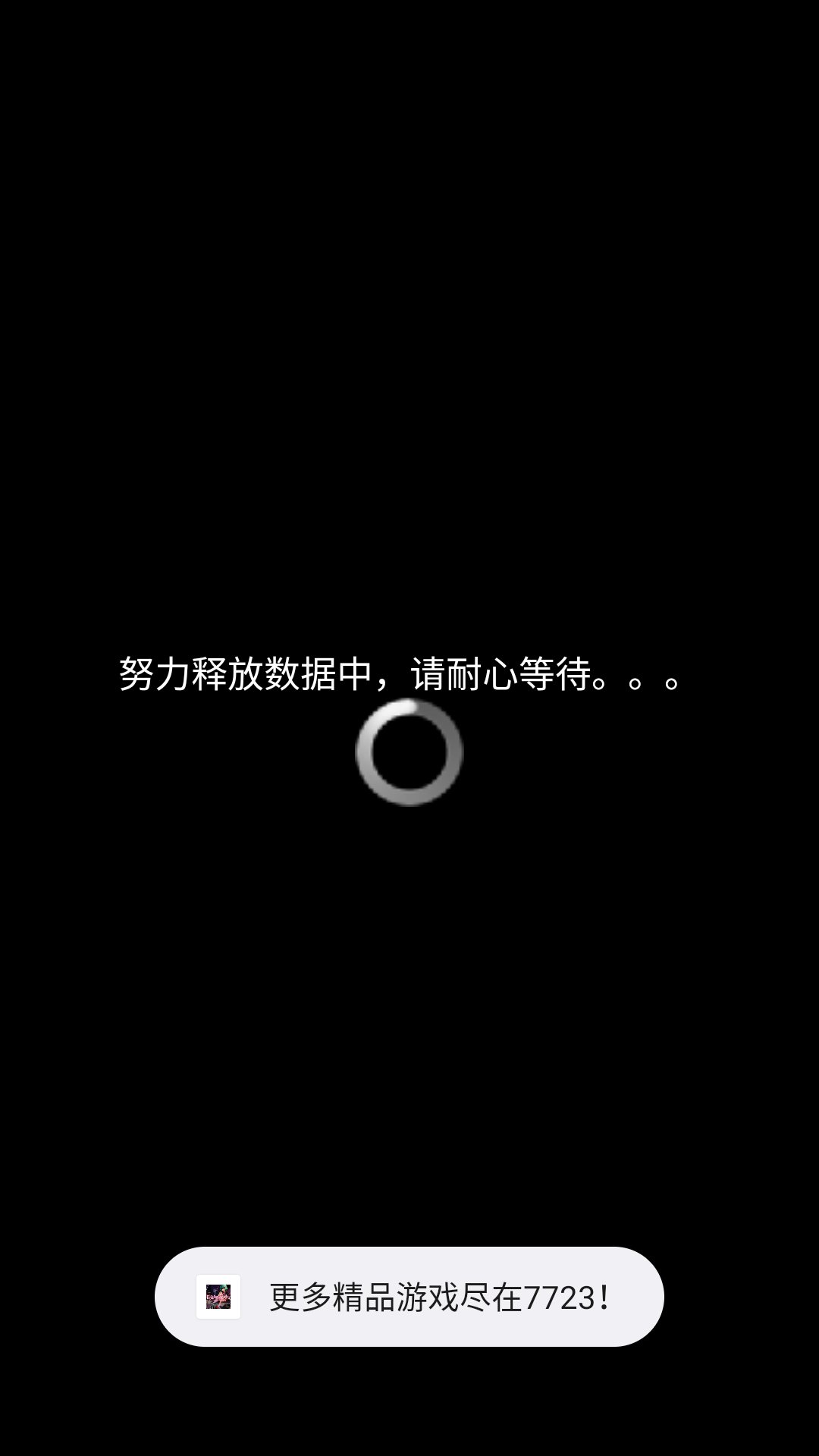 游戏攻略截图1