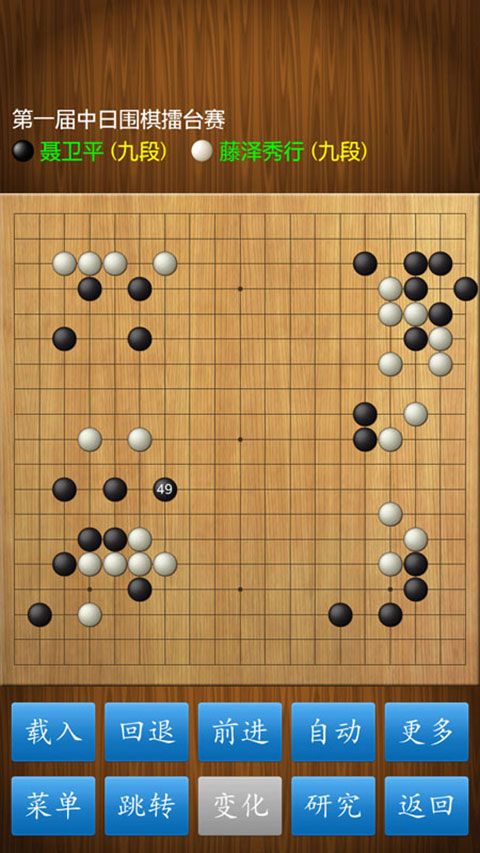 围棋经典版 第3张图片