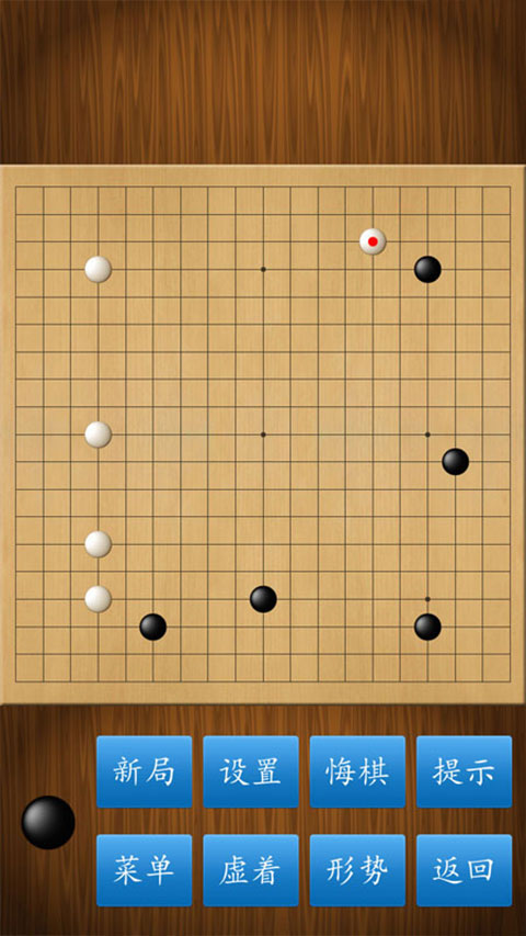 围棋经典版 第2张图片
