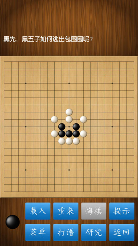围棋经典版 第1张图片