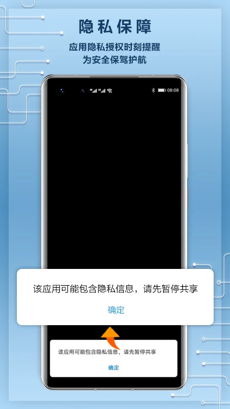华为手机远程服务app下载 第4张图片