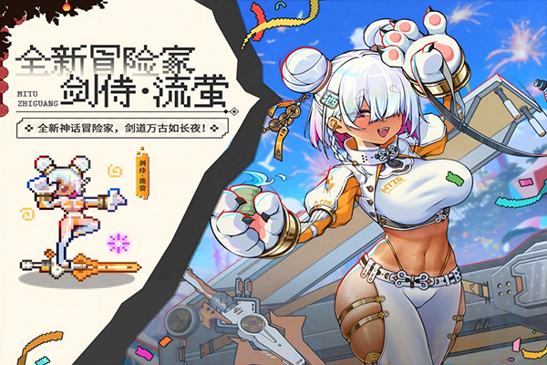 迷途之光内购版 第5张图片