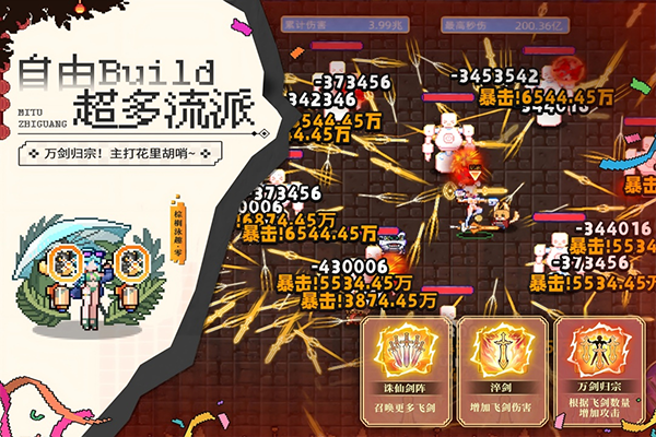 迷途之光内购版 第4张图片