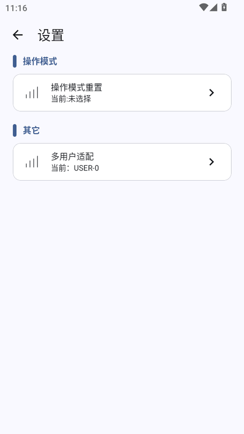 GameTools画质助手下载 第2张图片
