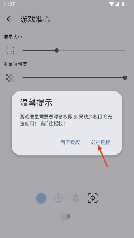 使用教程截图4