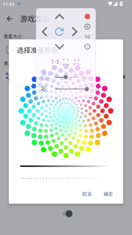 使用教程截图6