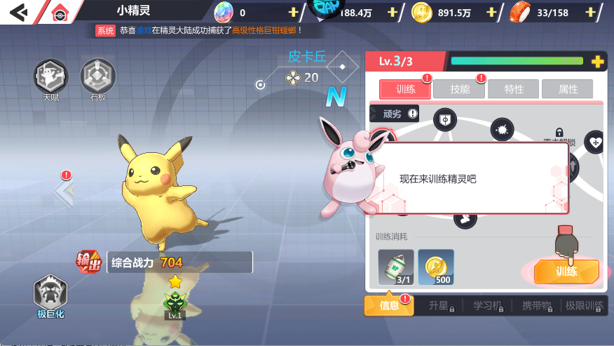 玩法攻略2