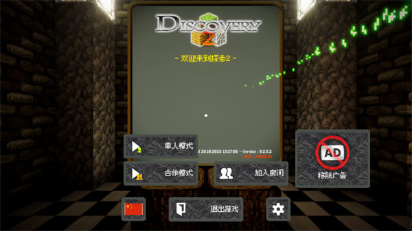 游戏攻略截图1
