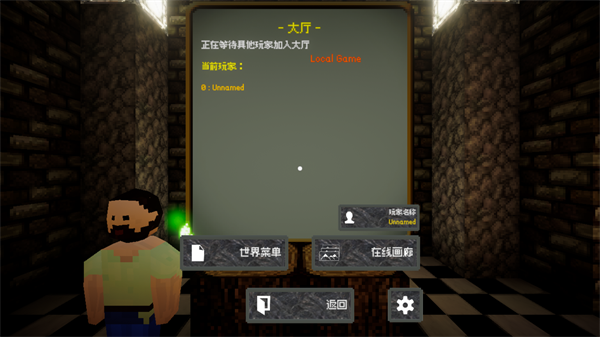 游戏攻略截图2