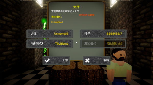 游戏攻略截图3