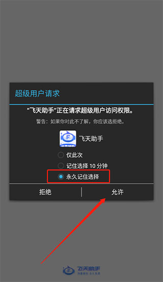 使用教程截图2