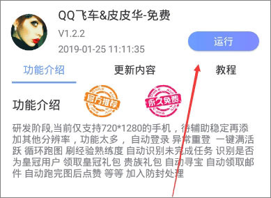 使用教程截图4