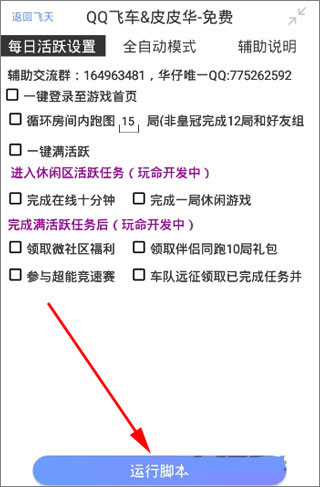 使用教程截图5