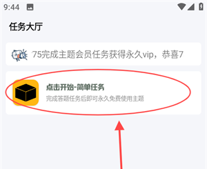 使用方法截图6