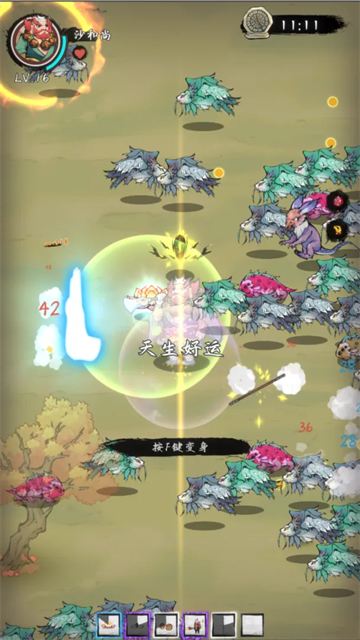 西游志山海战纪手机版 第5张图片