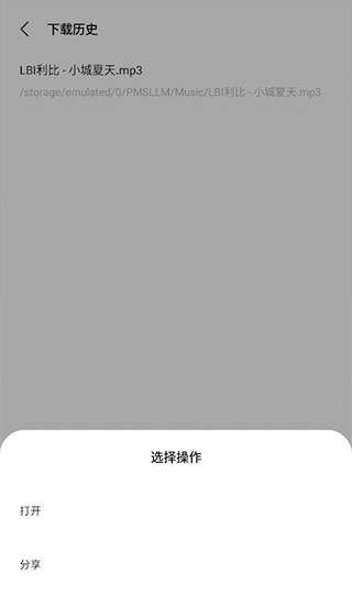 使用教程截图4