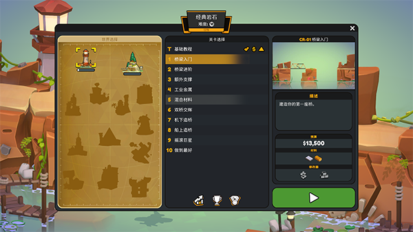 游戏玩法内容介绍截图1