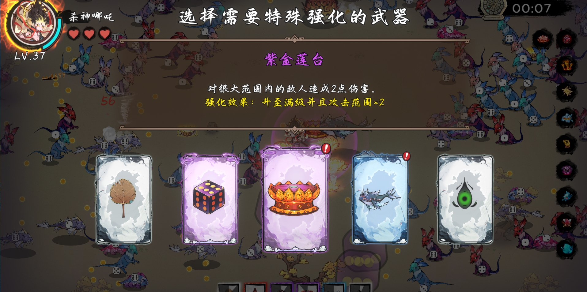 游戏攻略2